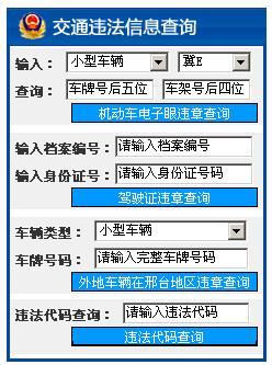 河北机动车年检（河北机动车年检查询）