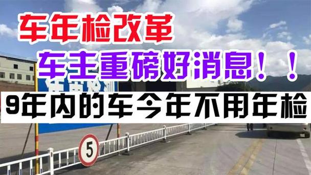 小车跨省年检吗（小车跨省年检怎么办）-图1