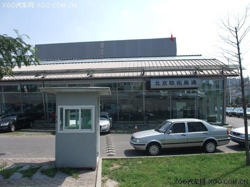 一汽大众姚家园店电话（姚家园4s店）-图3