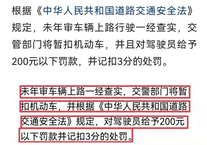 没年检的车上路扣几分（没年检的车上路扣几分罚款多少）