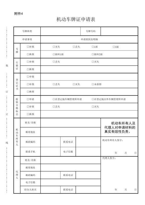 机动车年检表（机动车年检表在哪里领）