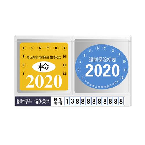 车辆年检贴在哪领取（2022年检车贴去哪里领）-图2