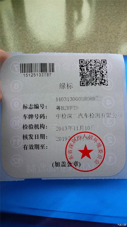 深圳机动车年检绿标（最新深圳机动车绿标如何申请）