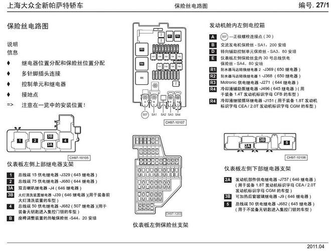 大众帕萨特说明书（大众帕萨特说明书2022）-图3