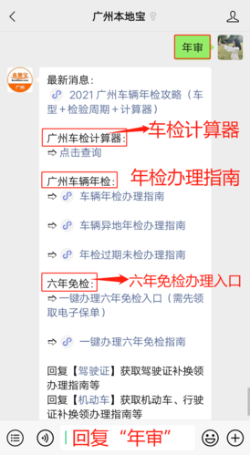 广州免年检（广州免检车辆年审流程）
