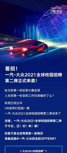 一汽大众成都工厂招聘（成都一汽大众招聘网最新招聘）-图1