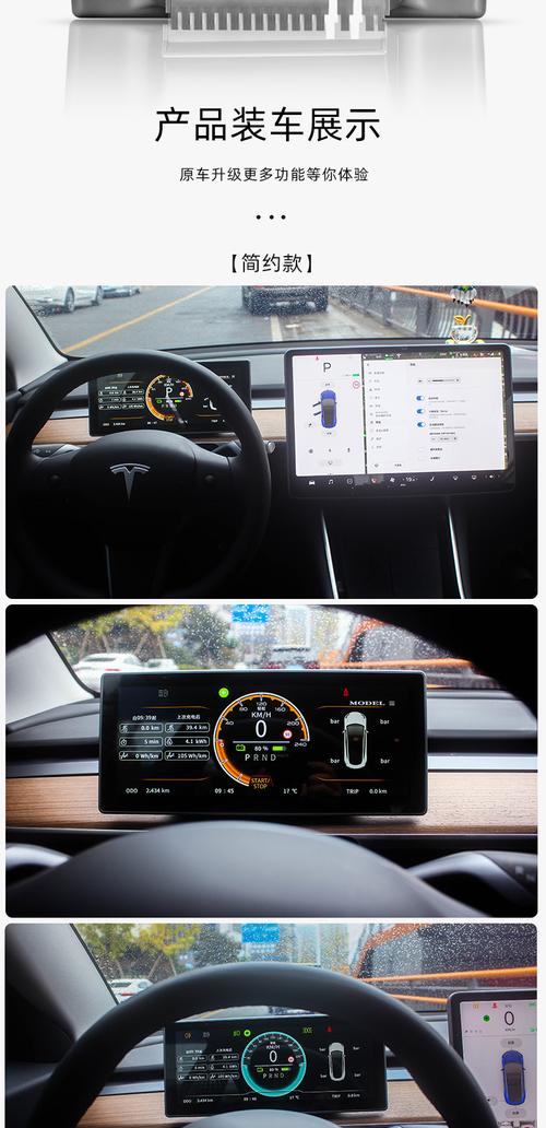 model3加装仪表盘（model3 加装仪表盘）-图3