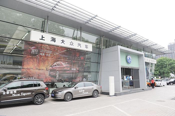 东阳大众汽车（上汽大众东阳4s店电话）-图1