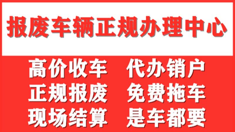 没年检被报废吗（没年检的车能报废销户吗）