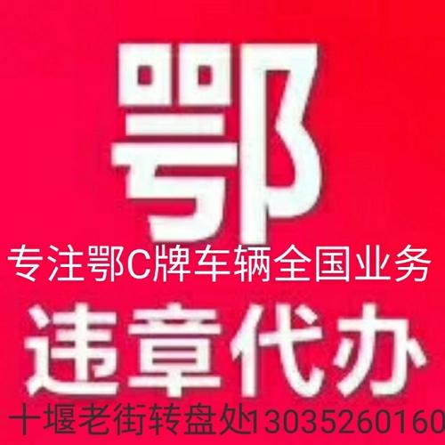 十堰年检多少钱（十堰年检多少钱一次）-图2