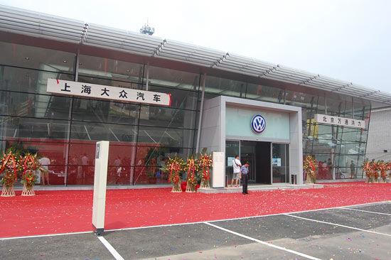 北京大众汽车4s店（北京大众汽车4s店冯总）-图3