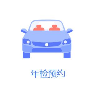 上海静安区汽车年检（上海静安区汽车年检多少钱）