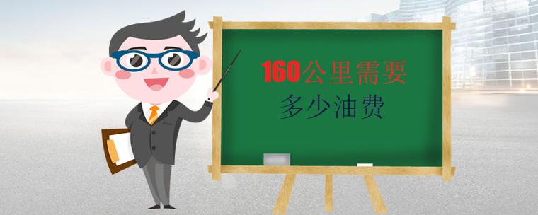 100公里能用多少柴油（100公里用多少升柴油）-图3