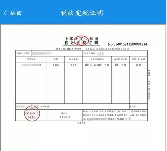 汽车年检车船（汽车年检车船税证明在哪里开）-图2