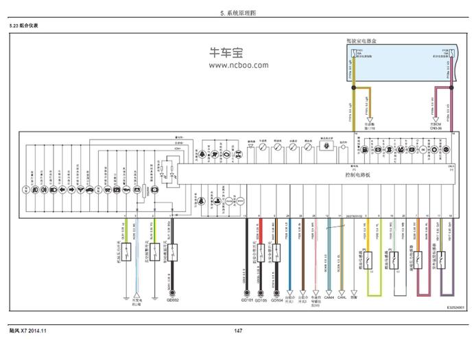 陆风X6柴油版熄火包（陆风柴油车x6电路图）-图2