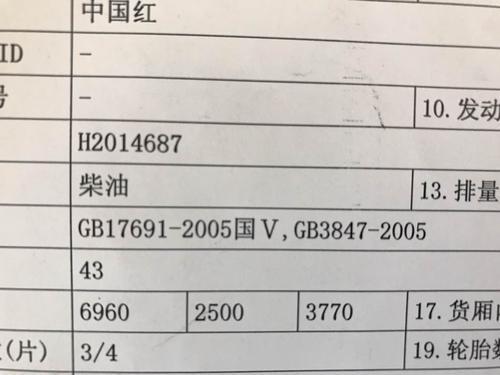 关于10年柴油车属于国几的信息