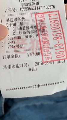 柴油开白票（柴油的发票）