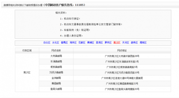 广州南沙车辆年检（广州南沙车辆年检地址在哪里?）-图2