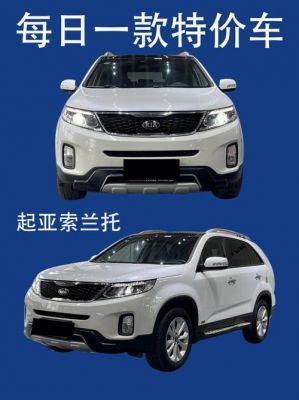 2018索兰托柴油（索兰托suv2013款柴油）-图2