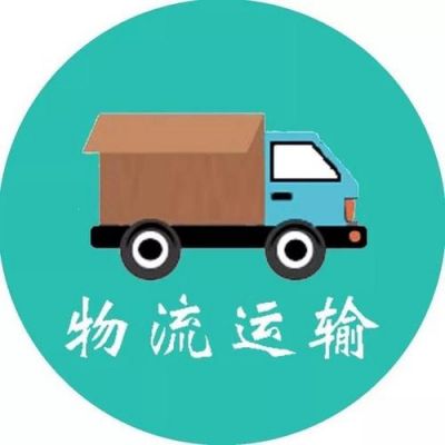 大众物流叫车（大众物流叫车电话）-图2