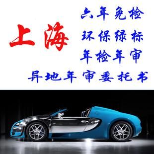 上海机动车辆年检（车 年检 上海）-图2