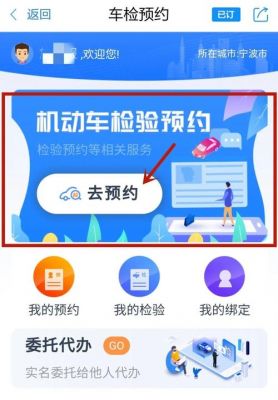 汽车年检网上预约（汽车年检网上预约需要几天）