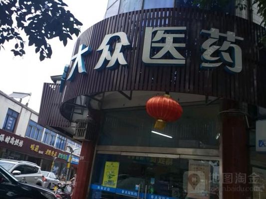 江苏大众集团（江苏大众医药集团）-图2