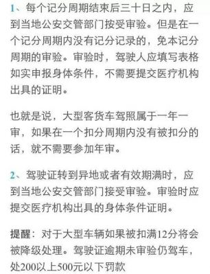 驾驶证年检多少钱（驾驶证年检可以提前多少天办理）