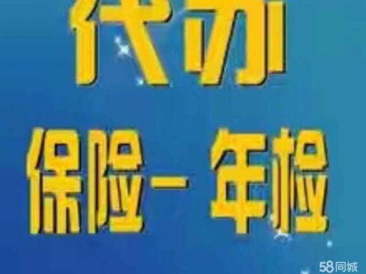 保险没处理可以年检吗（保险没处理可以审车吗）-图2