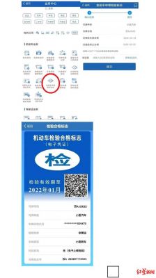 怎么领取车辆年检标志（领取车辆年检标志可以提前多久）-图3