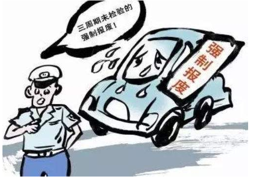 没有年检的车（没有年检的车可以报废吗）-图2