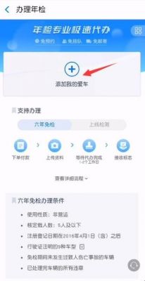 车辆年检预约（支付宝车辆年检预约）-图3