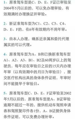 a2驾驶证年检新规定（a2驾驶证年检新规2020年新规定）-图2