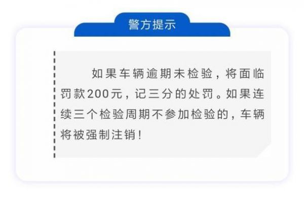 汽车年检逾期如何处罚（汽车年检逾期如何处罚车主）-图3