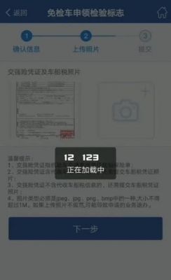 上海公司车辆年检（上海公司车辆年检标志什么时候网上申领）-图1