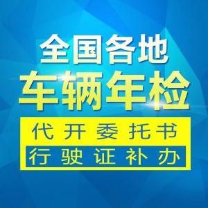 广东省内异地年检（广州异地年检）-图3