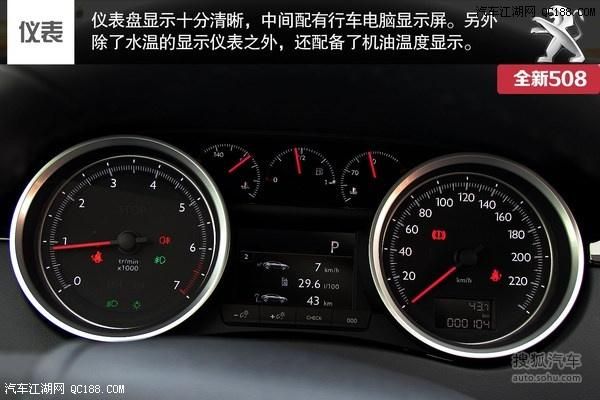 标致508l仪表盘（标致508l仪表盘故障灯说明）-图2