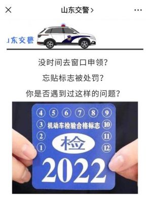 汽车年检标粘不牢（2020车辆年检标志不用粘了）-图1