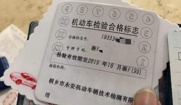 汽车年检标粘不牢（2020车辆年检标志不用粘了）-图3