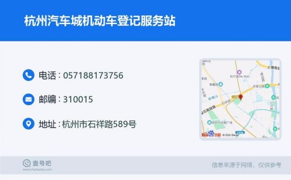 杭州汽车免年检（杭州汽车免年检地点和时间）-图2