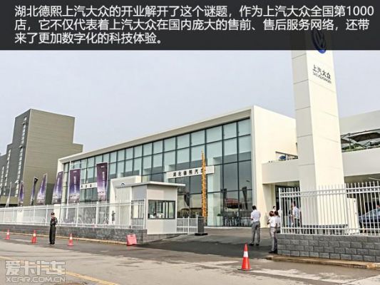 湖南德熙进口大众（湖南进口大众4s店地址查询）-图3