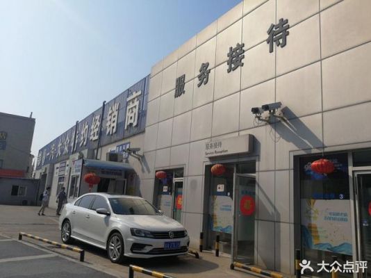 南京大明路大众4s店（南京大众专卖店）-图3