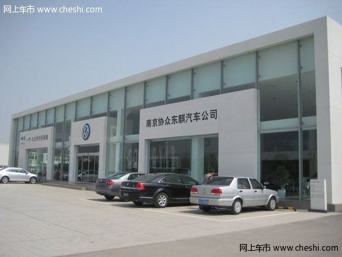 南京大明路大众4s店（南京大众专卖店）-图2