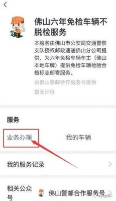 邮政办理年检（邮政办年检为什么要收那么多钱）-图3