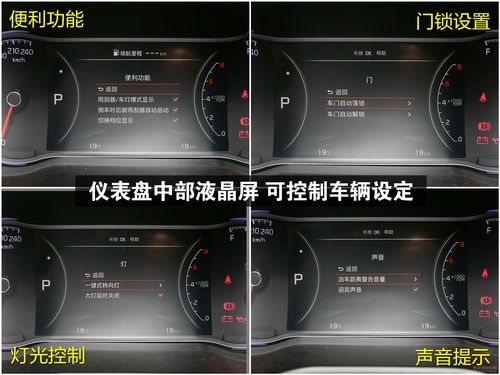 智跑仪表盘时间（2016款智跑仪表盘怎样设置）