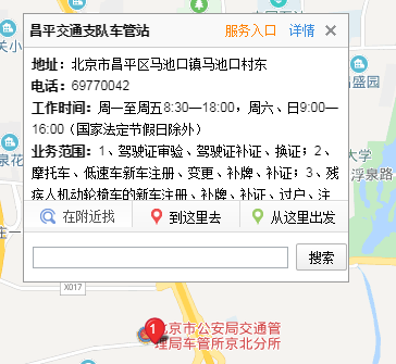 大兴哪里领车辆年检标（北京大兴汽车年检地点）-图1