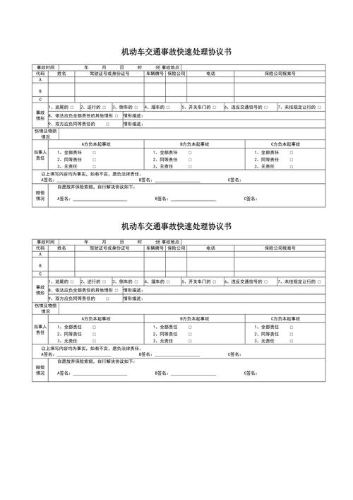 有交通事故未处理年检的简单介绍-图1