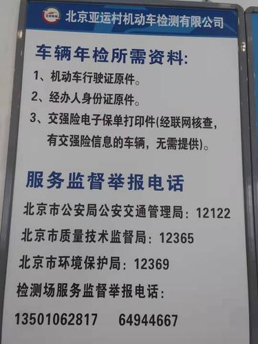 外地车可以北京年检吗（外地车可以北京年检吗现在）-图1