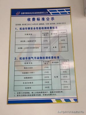 6年内车辆年检多少钱（6年内车辆年检多少钱啊）-图1