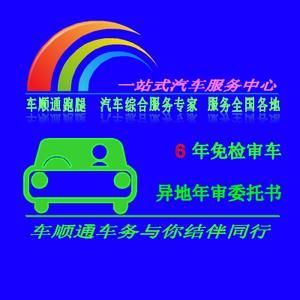 山东省内汽车异地年检（山东省内汽车异地年检怎么办）-图1